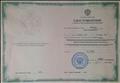 2011 Удостоверение о повышении квалификации по программе "Информатизация образования в регионе"
